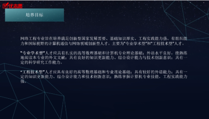 网络工程专业 计算机软硬件开发与应用的桥梁
