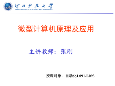 计算机软硬件的开发及应用