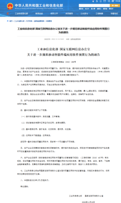 2023年起新规 手机/平板预装App可卸载，计算机软硬件开发的新纪元