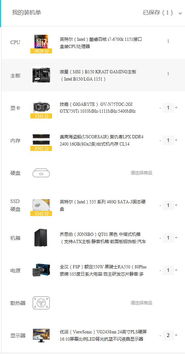 10000元以内开发用电脑配置推荐